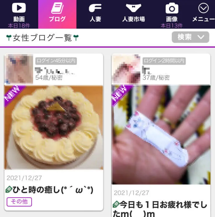 FAMUのブログ例