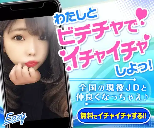 Eazyの広告