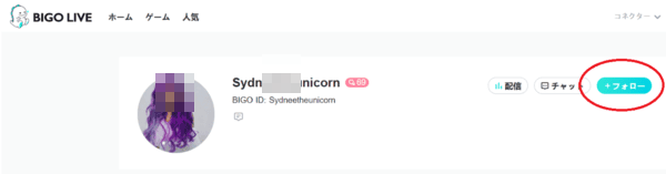 インスタを使ってビゴライブのエロアカウントを探す手順③