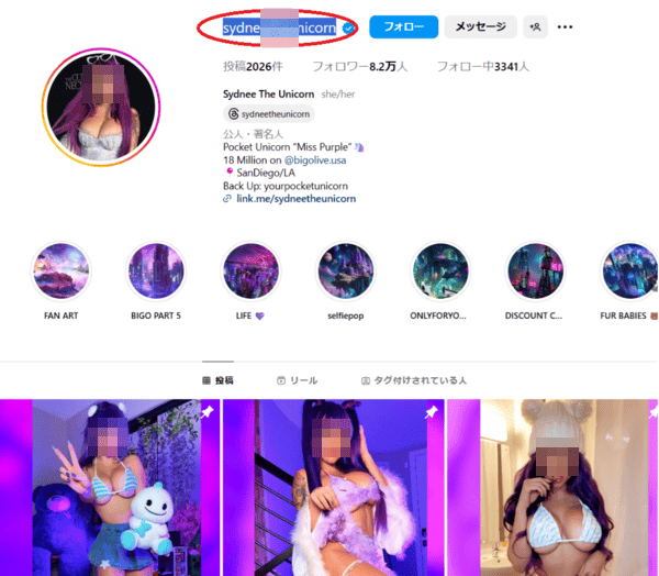 インスタを使ってビゴライブのエロアカウントを探す手順➁