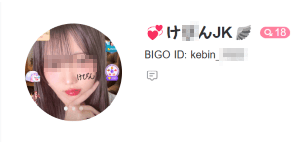 ネット掲示板を使ってビゴライブのエロアカウントを探す手順➁