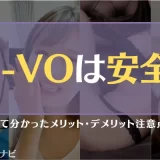 vivo 安全アイキャッチ