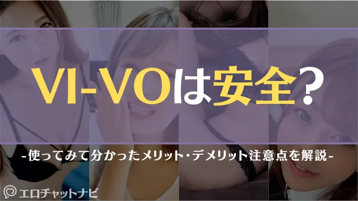 vivo 安全アイキャッチ