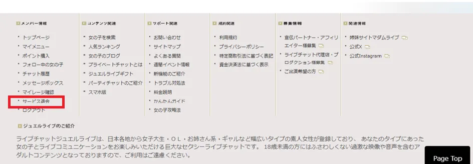 退会