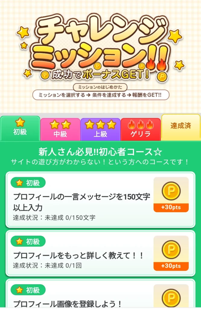 FAMU ミッション