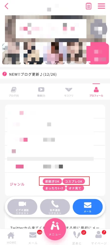 即脱ぎ・コスプレ