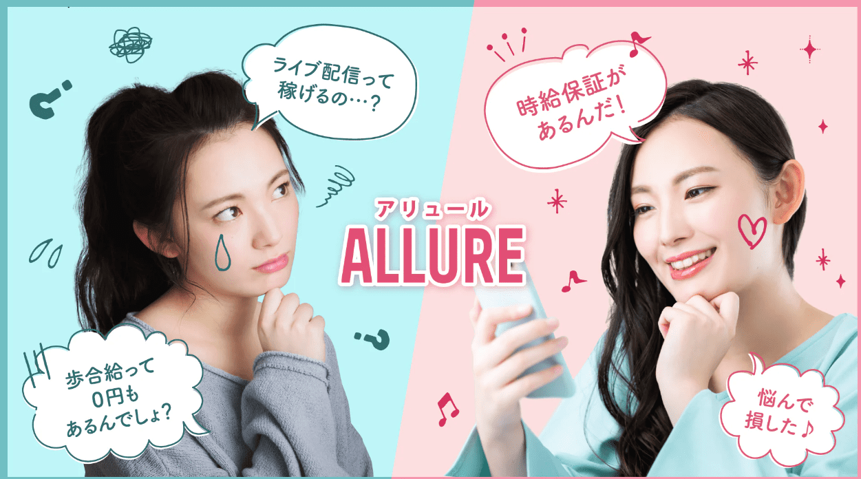 ALLURE アイキャッチ