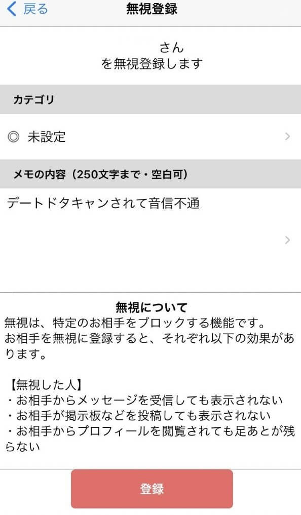 ハッピーメール その他掲示板 でない