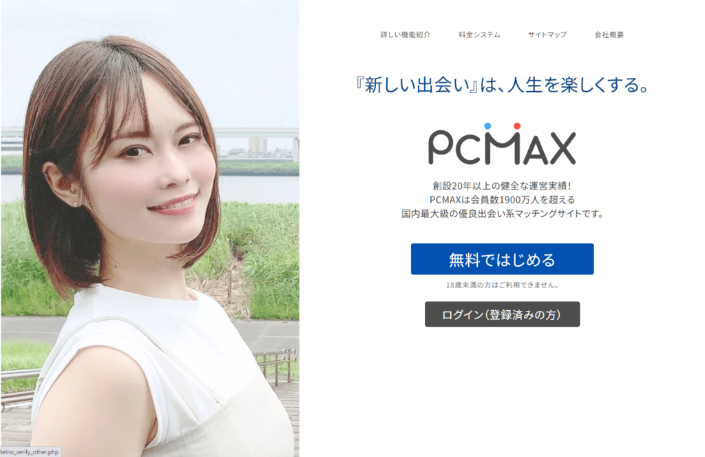 PCMAX