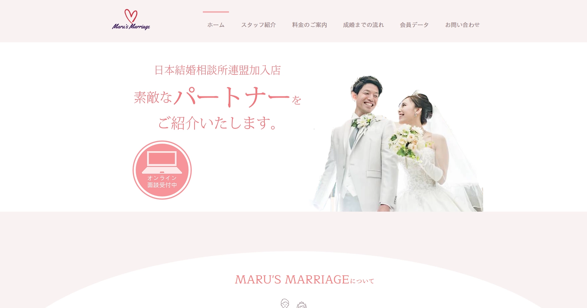 Maru’s Marriage