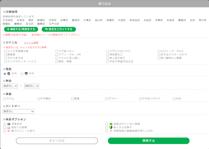 PCMAX 絞り込み検索