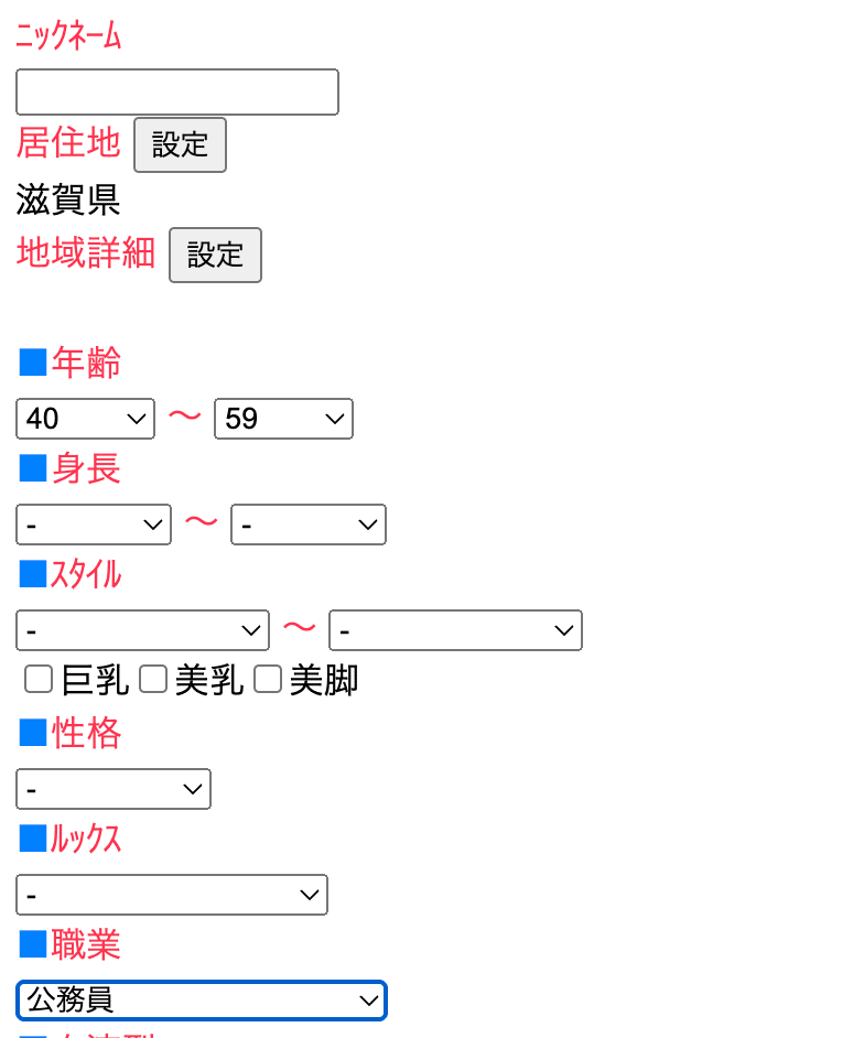 Jメール　プロフ検索