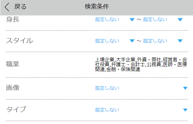 ハッピーメール　プロフ一覧検索